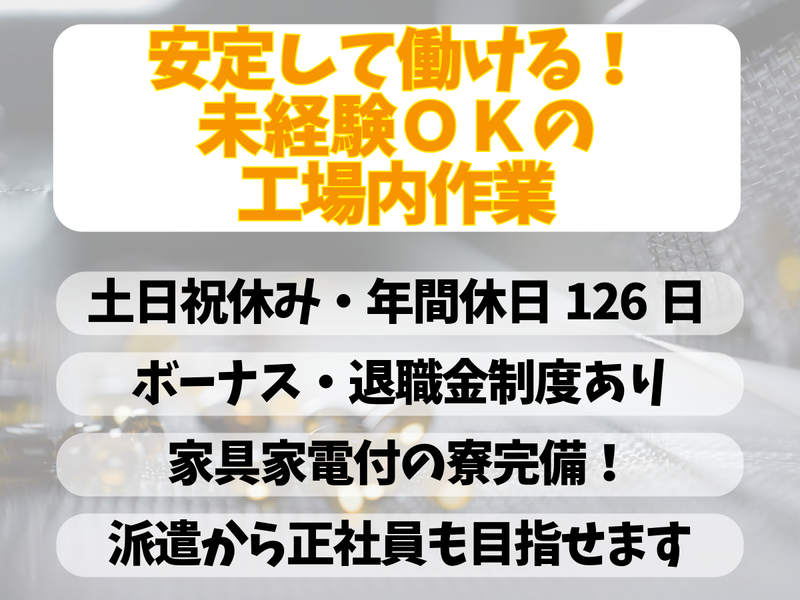 株式会社フジワークの求人・転職情報