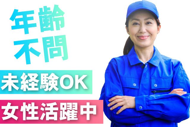 ダスキン鹿嶋支店の求人・転職情報