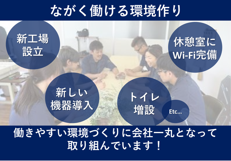 有限会社畑中金型製作所のアルバイト・バイト求人情報-03