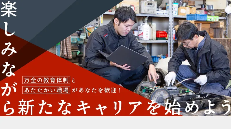 九州商機株式会社の求人・転職情報