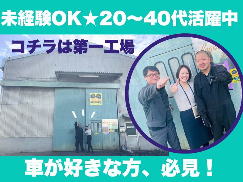 ユーキ商事株式会社の求人・転職情報