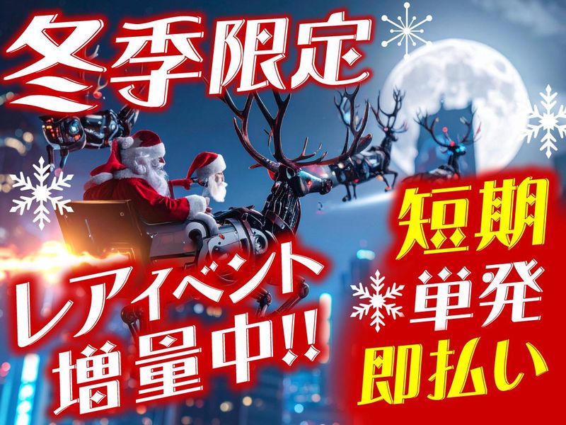 株式会社パワーアップ/上野公園周辺のアルバイト・バイト求人情報-38