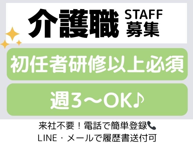 株式会社トラストグロース西日本の派遣求人情報