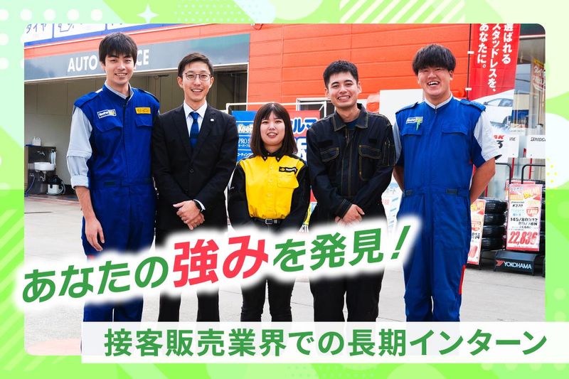 【報酬あり】知識ゼロから始める接客・販売体験