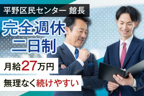 アクティオ株式会社の求人・転職情報