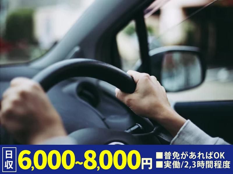 A・NO・NEのアルバイト・バイト求人情報-02