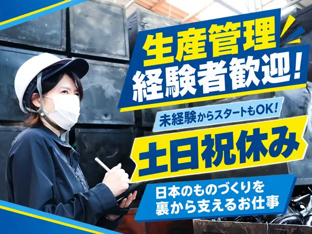 株式会社エコアドバンスの求人・転職情報