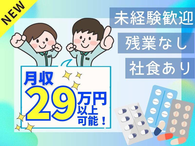 パーソルフィールドスタッフ株式会社　千葉・埼玉コーディネートセンター(埼玉)/BR26-0078476のアルバイト・バイト求人情報-08