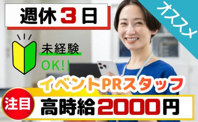 SBモバイルサービス株式会社の求人・転職情報