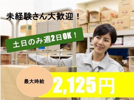 ヤマト・スタッフ・サプライ株式会社