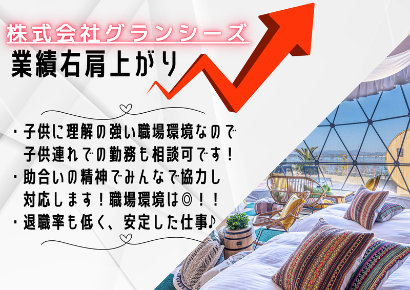 サウナグランピング淡路 Meriのアルバイト・バイト求人情報-03