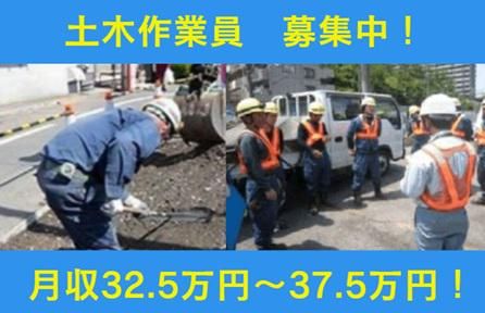 有限会社愛信建設工業-0003の求人・転職情報