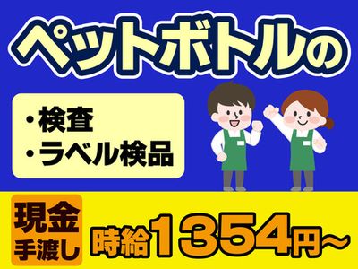 神奈川県 藤沢市の現金手渡し アルバイトの求人情報｜Indeed