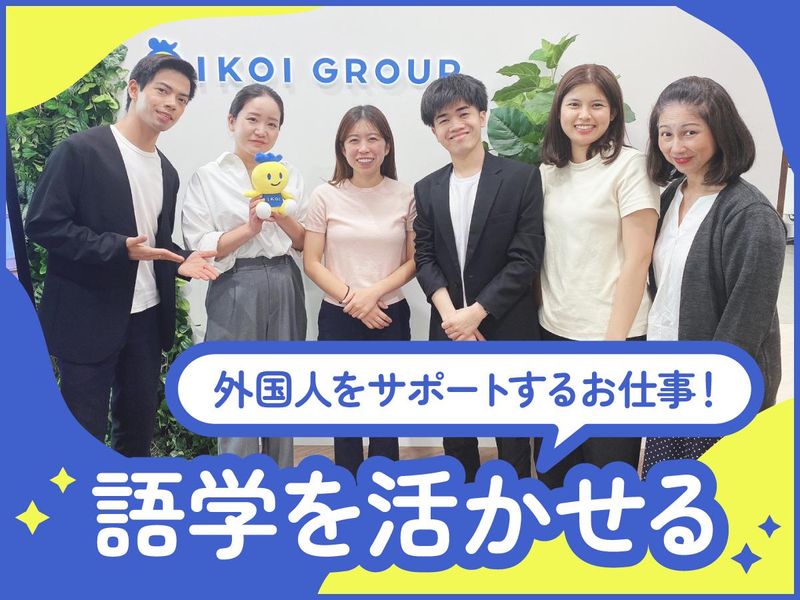 ルポゼソリューション株式会社の求人・転職情報