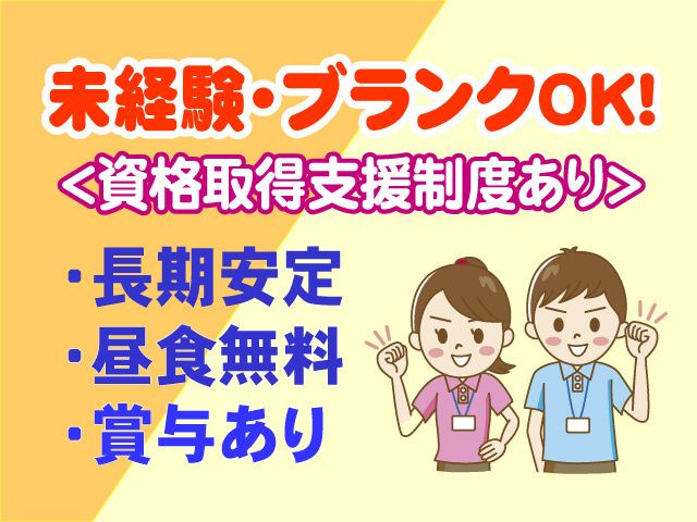 有限会社大裕の求人・転職情報