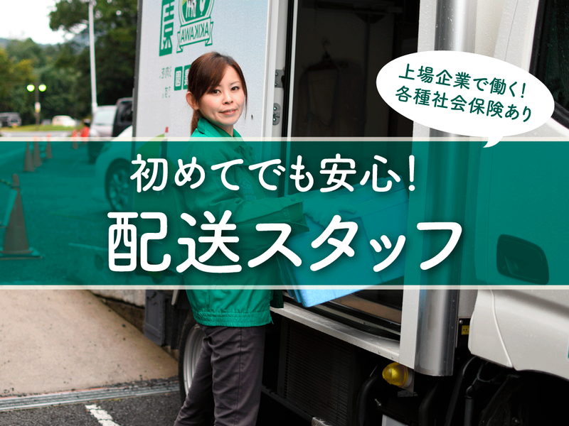 株式会社秋川牧園の求人・転職情報