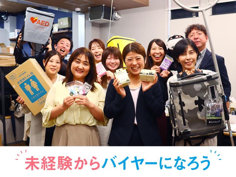 三和商事株式会社の求人・転職情報