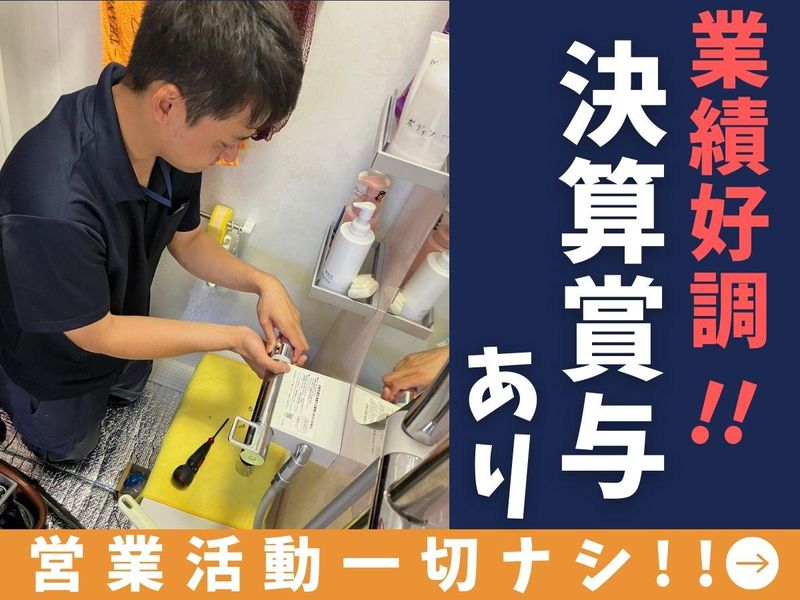 石川金属工業株式会社の求人・転職情報
