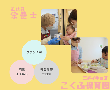 株式会社ニチイ学館の求人・転職情報