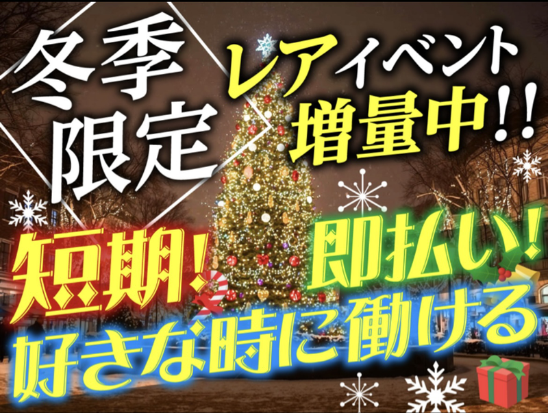 株式会社パワーアップ/東京ドーム