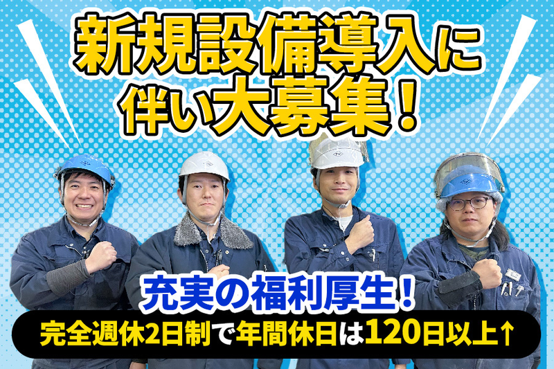 東京スチールセンター株式会社の求人・転職情報