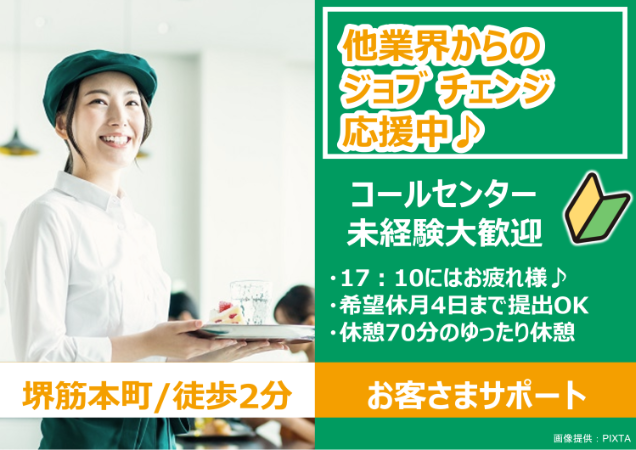トランスコスモス株式会社の求人・転職情報