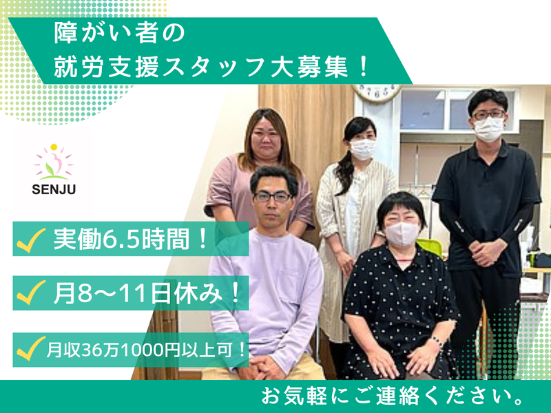 株式会社千手の求人・転職情報