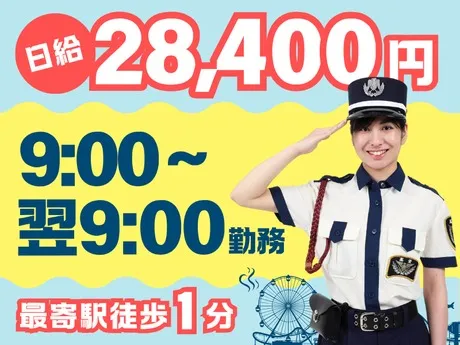 高栄警備保障株式会社の求人・転職情報