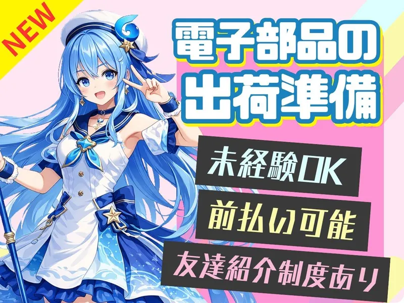 株式会社bring plus/plus-Cのアルバイト・バイト求人情報