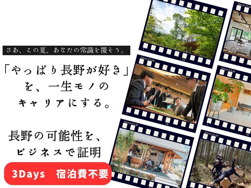 株式会社フォレストコーポレーション