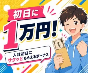株式会社ニチギワールドのアルバイト・バイト求人情報