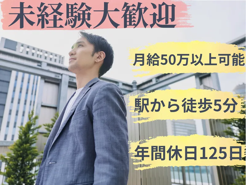 株式会社NATECTの求人・転職情報