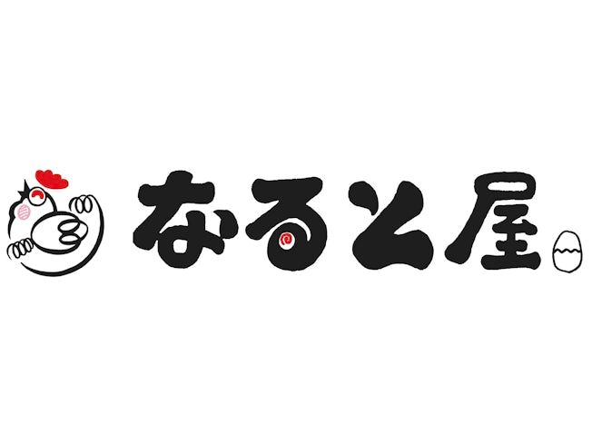 小樽なると屋 イオン北見店のアルバイト・バイト求人情報-02