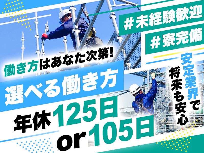 岸本ハウジング株式会社の求人・転職情報