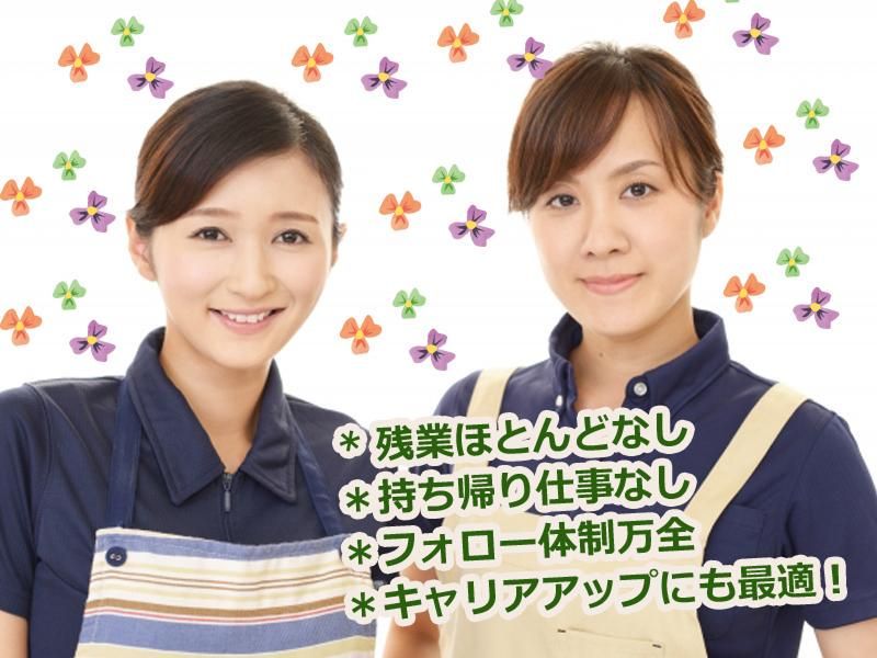 アーモンド保育園のアルバイト・バイト求人情報-05