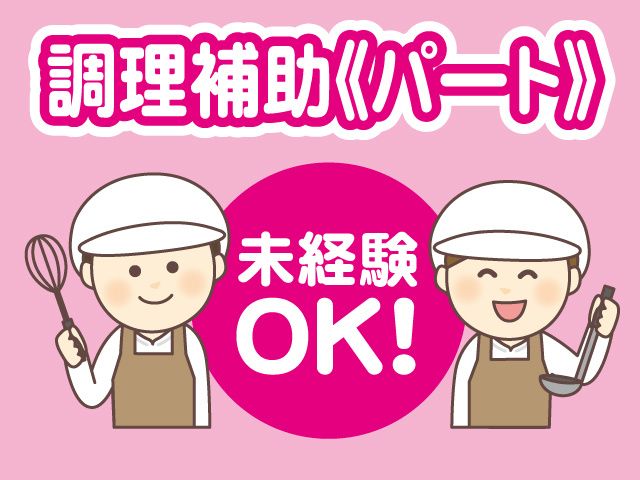 キョウワプロテック株式会社 茨城事業所のアルバイト・バイト求人情報-03