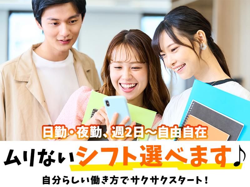 株式会社山崎物流サービスのアルバイト・バイト求人情報-02