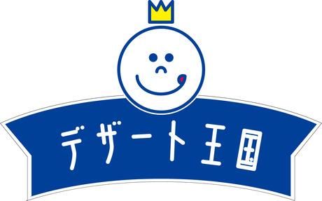 デザート王国　ニトリモール東大阪のアルバイト・バイト求人情報-02