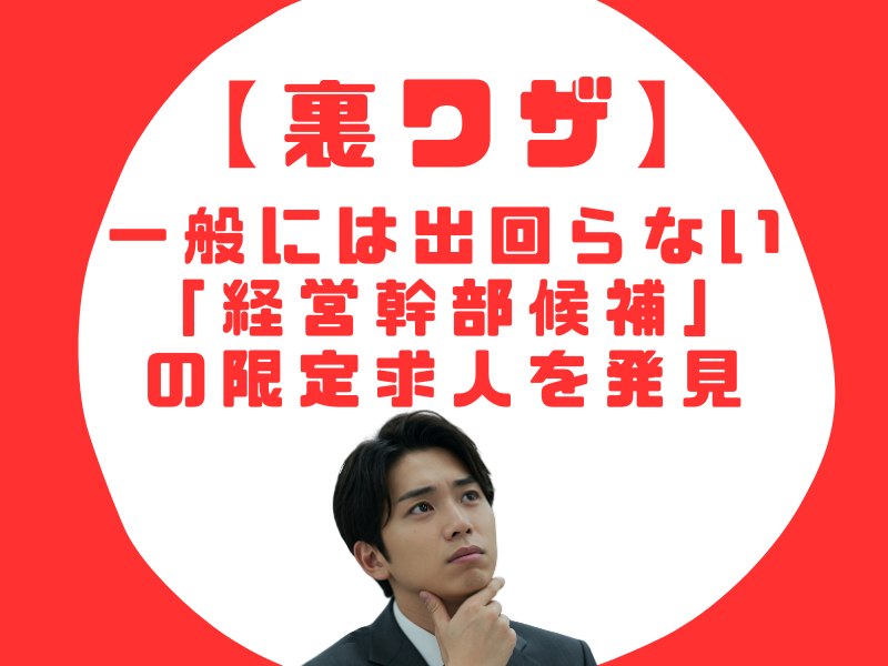 株式会社サンドアーズのアルバイト・バイト求人情報-03