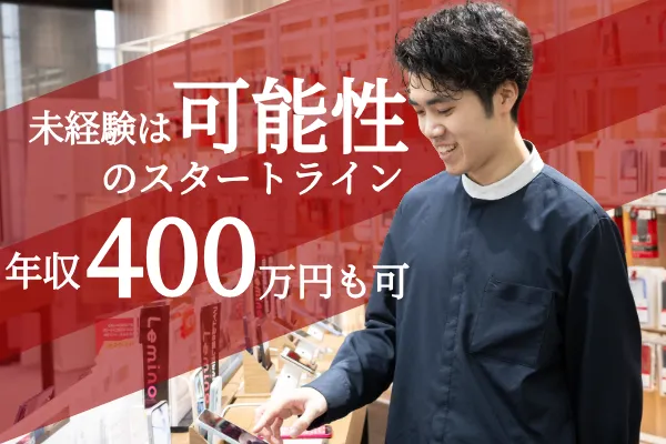 株式会社日本フェニックス　ドコモショップイオンタウン松阪船江店のアルバイト・バイト求人情報