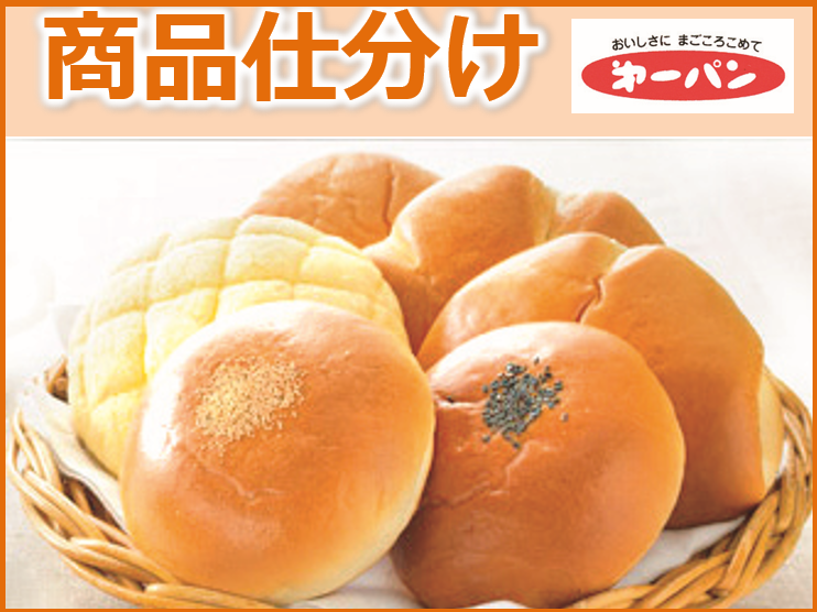 第一屋製パン株式会社 高崎工場