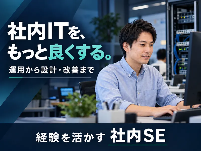 株式会社演算工房の求人・転職情報