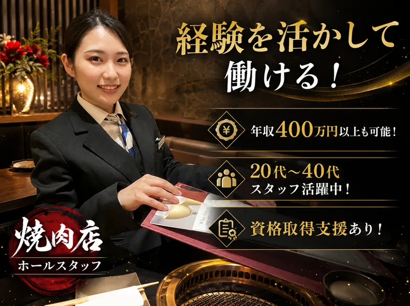 株式会社コーフクの求人・転職情報