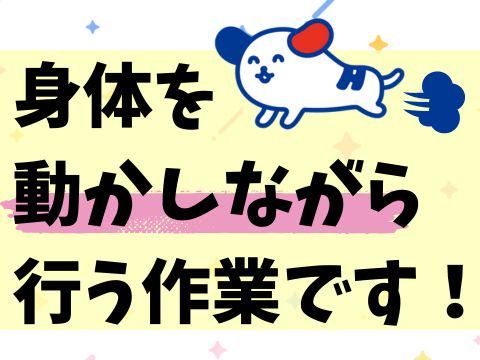 株式会社ホットスタッフ三島の求人情報