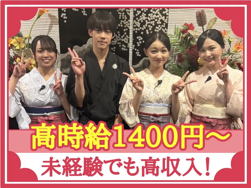 やきにく亭　六歌仙　西口大ガード店のアルバイト・バイト求人情報-02