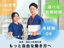 介護老人保健施設四季庵の派遣求人情報