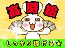 株式会社ネオタクトの派遣求人情報