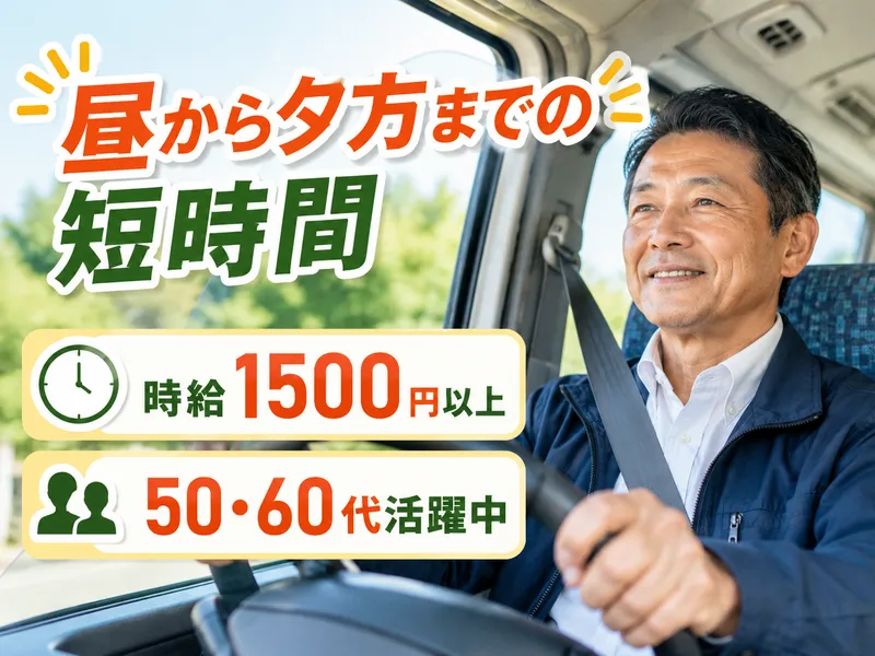 株式会社マルノウチディーエス　野田支店のアルバイト・バイト求人情報-03