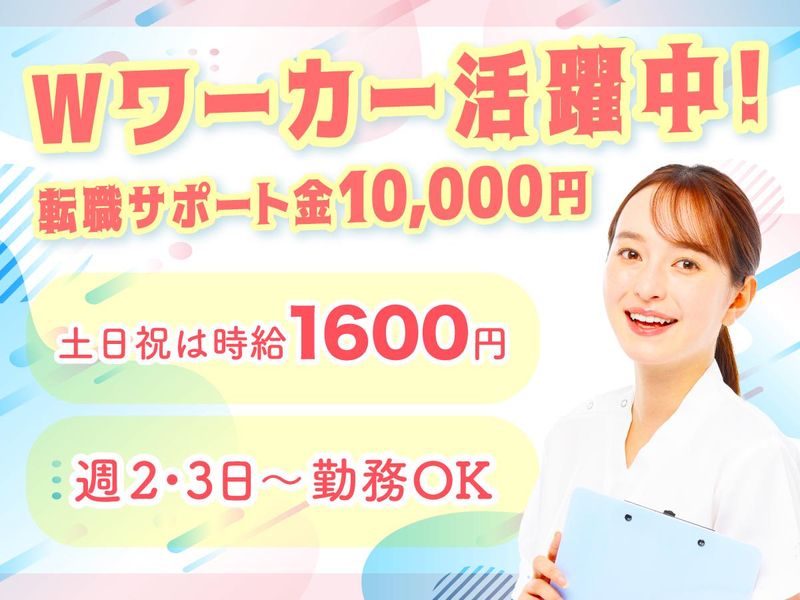 株式会社タスクフォース　名古屋支店/派遣先:可児とうのう病院