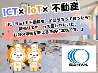 【WEB開催コース】情報通信インフラの総合職体験